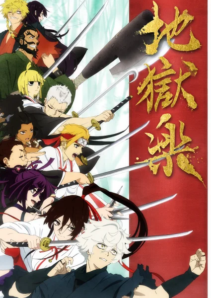 Постер к аниме Адский рай