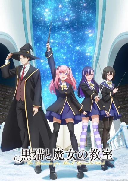 Аніме Чёрная кошка и класс ведьм