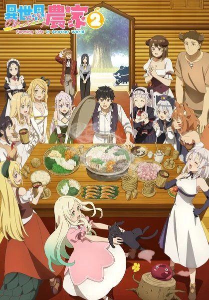 Постер к аниме Фермерская жизнь в ином мире 2