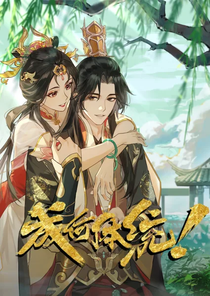 Аніме Какой скандал! 2