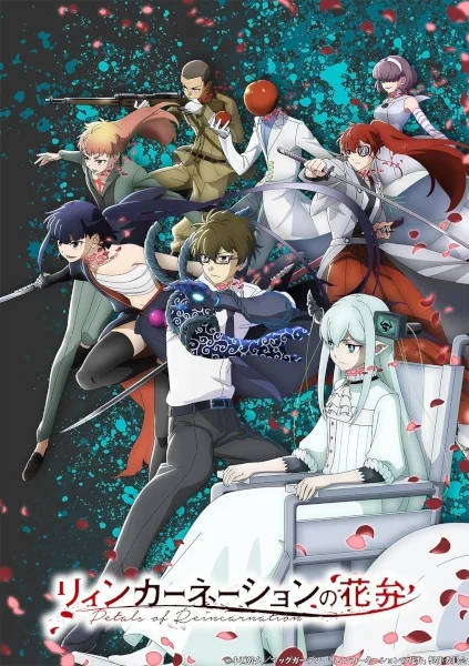 Аніме Лепестки реинкарнации