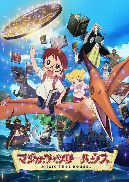 Постер к аниме Волшебный домик на дереве