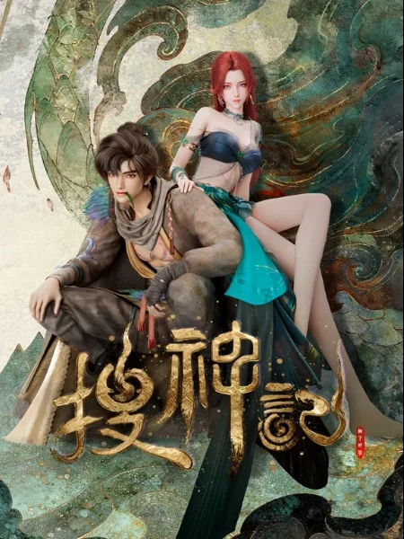 Постер к аниме Записки о поисках духов ONA